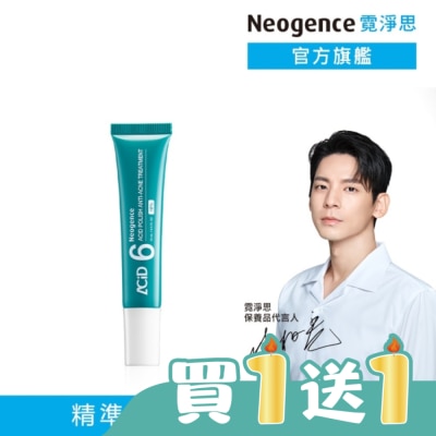 Neogence 霓淨思 - 霓淨思18% 6酸淨痘無瑕精華15ML
