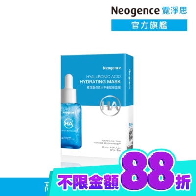 Neogence 霓淨思 霓淨思玻尿酸保濕水平衡賦能面膜5入 image