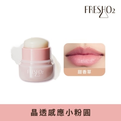 FreshO2 - FreshO2 晶透感應小粉圓-甜香草 7.4g image