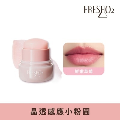 FreshO2 - FreshO2 晶透感應小粉圓-鮮嫩草莓 7.4g image