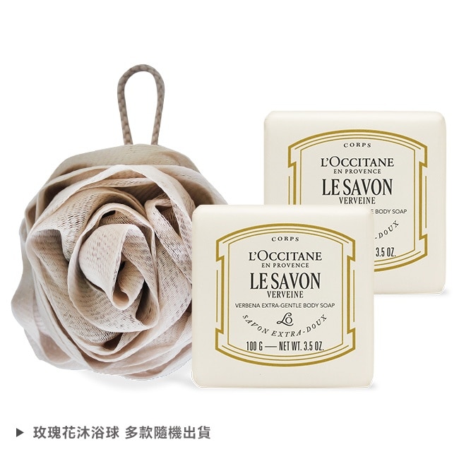 L’OCCITANE 歐舒丹 普羅旺斯香氛皂極致寵愛組-馬鞭草(100g)X2-專櫃公司貨