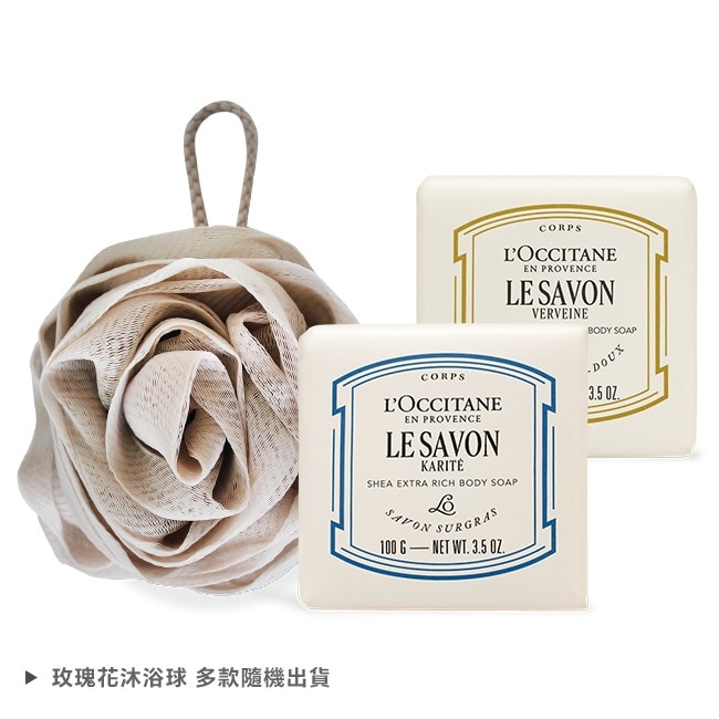 L’OCCITANE 歐舒丹 普羅旺斯香氛皂極致寵愛組(100gX2)-牛奶+馬鞭草-專櫃公司貨