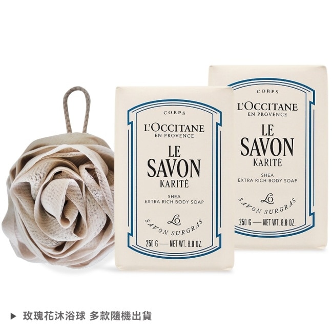 L’OCCITANE 歐舒丹 乳油木香氛沐浴組(250g)X2+沐浴球-牛奶X2-專櫃公司貨