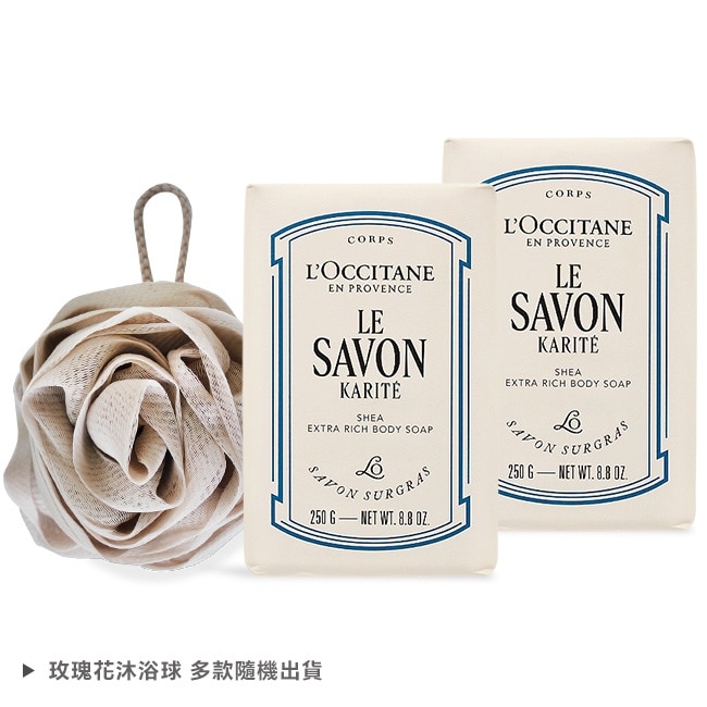 L’OCCITANE 歐舒丹 乳油木香氛沐浴組(250g)X2+沐浴球-牛奶X2-專櫃公司貨