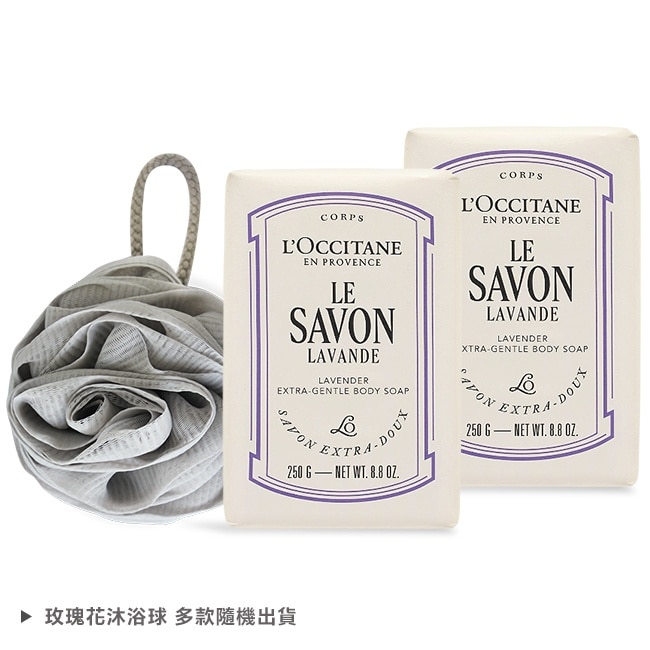 L’OCCITANE 歐舒丹 乳油木香氛沐浴組(250g)X2+沐浴球-薰衣草X2-專櫃公司貨