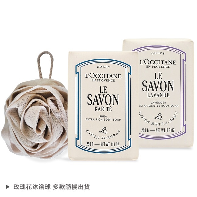 L’OCCITANE 歐舒丹 乳油木香氛沐浴組(250gX2)+沐浴球-牛奶+薰衣草-專櫃公司貨