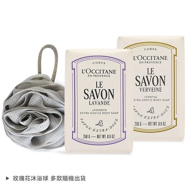 L’OCCITANE 歐舒丹 乳油木香氛沐浴組(250g)x2+沐浴球-薰衣草+馬鞭草-專櫃公司貨