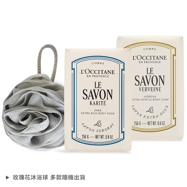 L’OCCITANE 歐舒丹 乳油木香氛沐浴組(250g)X2+沐浴球-牛奶+馬鞭草-專櫃公司貨