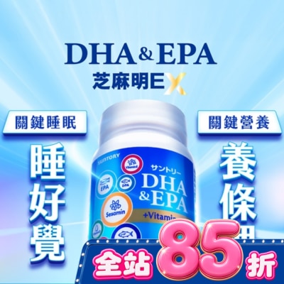 SUNTORY - Suntory 三得利 魚油(DHA、EPA)+芝麻明 EX 軟膠囊 120顆 image