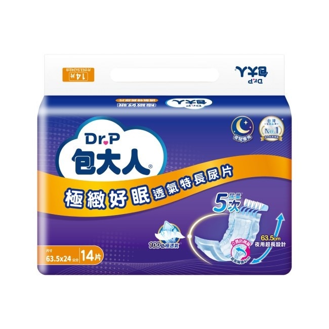 包大人極緻好眠透氣特長尿片 14sX6包-箱購-箱購