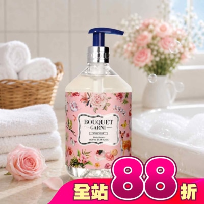 BOUQUET GARNI璞珈妮 - Bouquet Garni 璞珈妮香水沐浴露-白麝香520ml