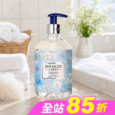 BOUQUET GARNI璞珈妮 - Bouquet Garni 璞珈妮香水沐浴露-寶寶香520ml