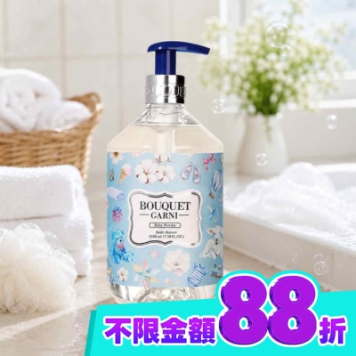BOUQUET GARNI璞珈妮 Bouquet Garni 璞珈妮香水沐浴露 寶寶香520ml image
