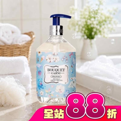 BOUQUET GARNI璞珈妮 - Bouquet Garni 璞珈妮香水沐浴露-寶寶香520ml