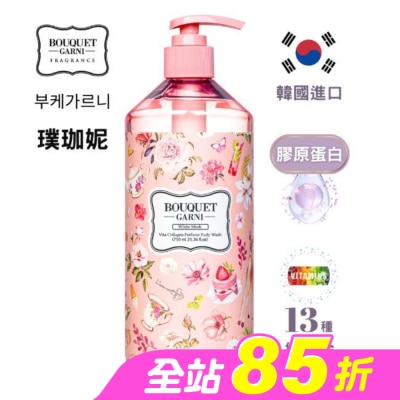 BOUQUET GARNI璞珈妮 - Bouquet Garni 璞珈妮維他膠原Q嫩潔膚露-白麝香750ml