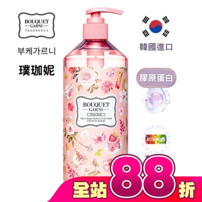 BOUQUET GARNI璞珈妮 - Bouquet Garni 璞珈妮維他膠原Q嫩潔膚露-白麝香750ml