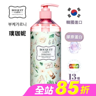 BOUQUET GARNI璞珈妮 - Bouquet Garni 璞珈妮維他膠原Q嫩潔膚露-新婚馨香750ml