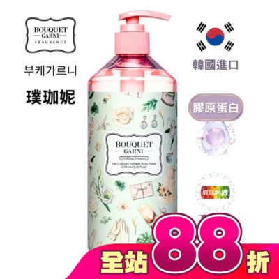 BOUQUET GARNI璞珈妮 - Bouquet Garni 璞珈妮維他膠原Q嫩潔膚露-新婚馨香750ml