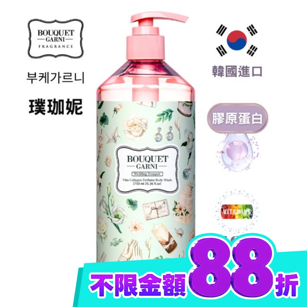 Bouquet Garni 璞珈妮維他膠原Q嫩潔膚露 新婚馨香750ml image