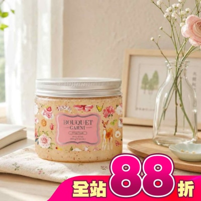 BOUQUET GARNI璞珈妮 - Bouquet Garni 璞珈妮香水身體磨砂膏-白麝香500g