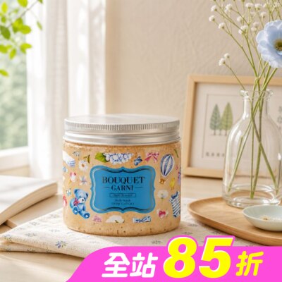 BOUQUET GARNI璞珈妮 - Bouquet Garni 璞珈妮香水身體磨砂膏-寶寶香500g