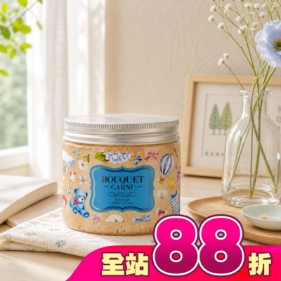BOUQUET GARNI璞珈妮 - Bouquet Garni 璞珈妮香水身體磨砂膏-寶寶香500g