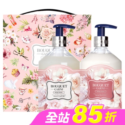 BOUQUET GARNI璞珈妮 - Bouquet Garni 璞珈妮身體香氛禮盒組2入(沐浴露+乳液)-白麝香