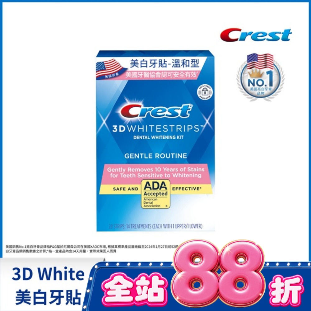 Crest 3D White美白牙貼14次 image