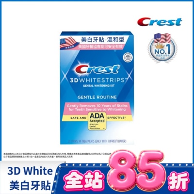 美國 CREST - Crest 3D White美白牙貼14次 image