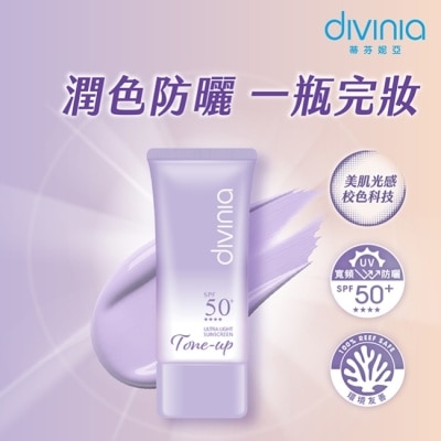 Divinia蒂芬妮亞 - 蒂芬妮亞 零負擔柔皙提亮防曬霜SPF50+****(薰衣草紫)47g image