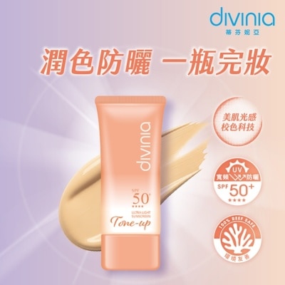 Divinia蒂芬妮亞 - 蒂芬妮亞 零負擔柔皙提亮防曬霜SPF50+****(自然膚色)47g image
