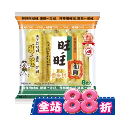 WANTWANT - 旺旺仙貝 香米餅(米果)2枚X4袋 image