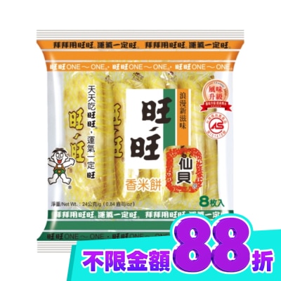 WANTWANT 旺旺仙貝 香米餅(米果)2枚X4袋 image