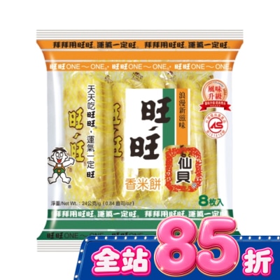 WANTWANT - 旺旺仙貝 香米餅(米果)2枚X4袋 image