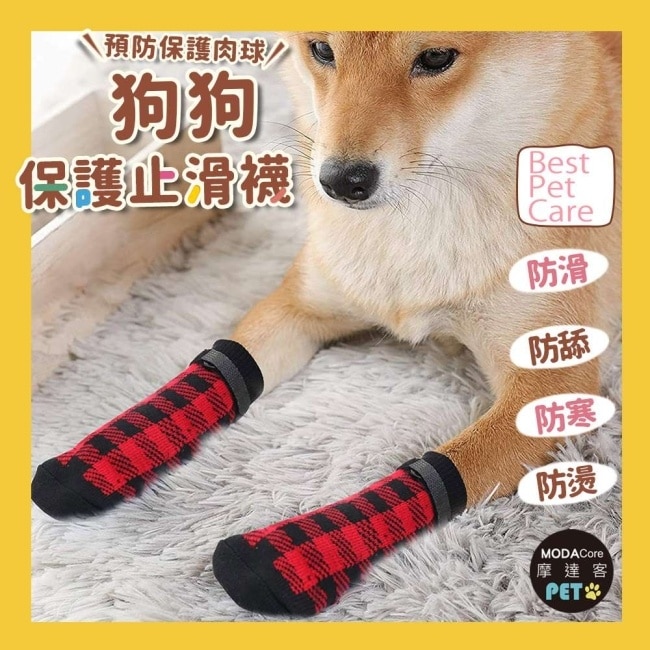 摩達客寵物-狗狗保護止滑襪 英倫風紅黑格款M 防寒防滑防舔防燙傷 保護肉球 大狗中小型犬適用