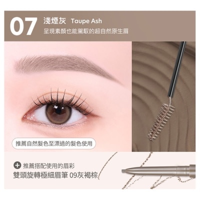 PERIPERA - PERIPERA 速型極細染眉膏 07淺煙灰 -3g