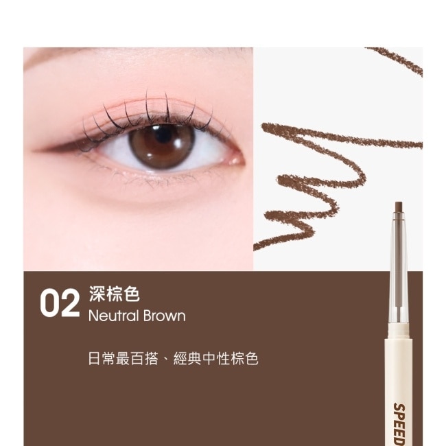PERIPERA 速描眼線膠筆 02深棕色-0.45g