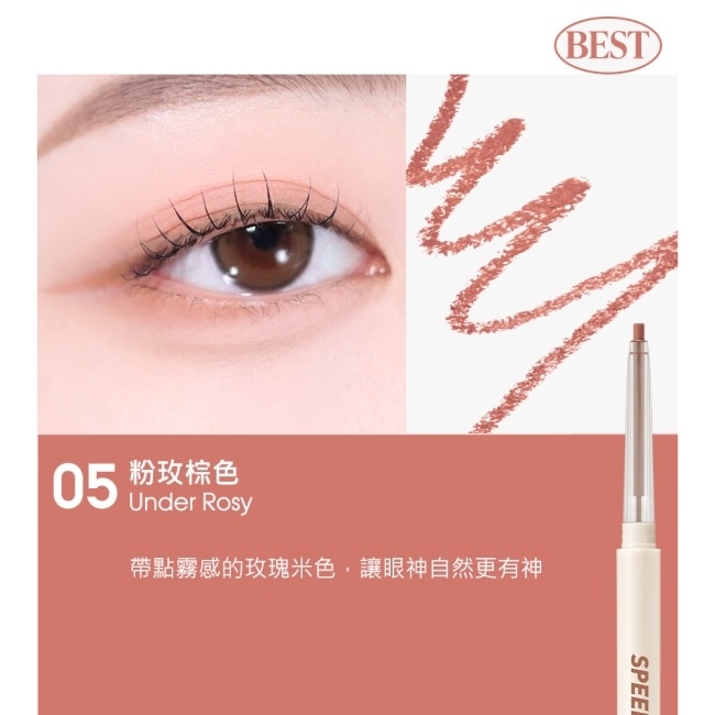 PERIPERA 速描眼線膠筆 05粉玫棕色-0.45g