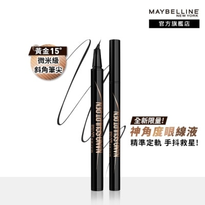 Maybelline 媚比琳 - 媚比琳 神角度超穩控激細眼線液 黑色 0.6g #手抖救星