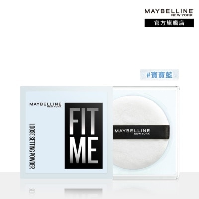 Maybelline 媚比琳 - 媚比琳 FIT ME 輕嫩透薄紗蜜粉 寶寶藍 10g
