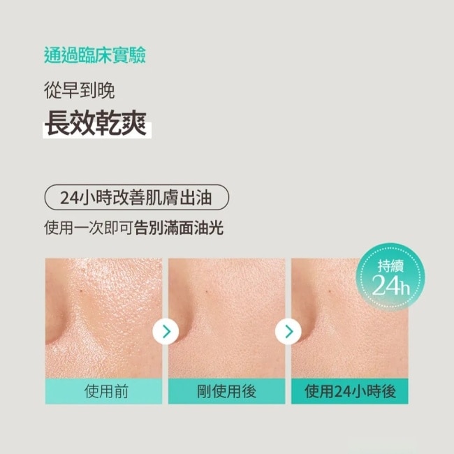 OBgE 控油清透毛孔保濕乳 70ml 10/15-10/19 暫停出貨 image