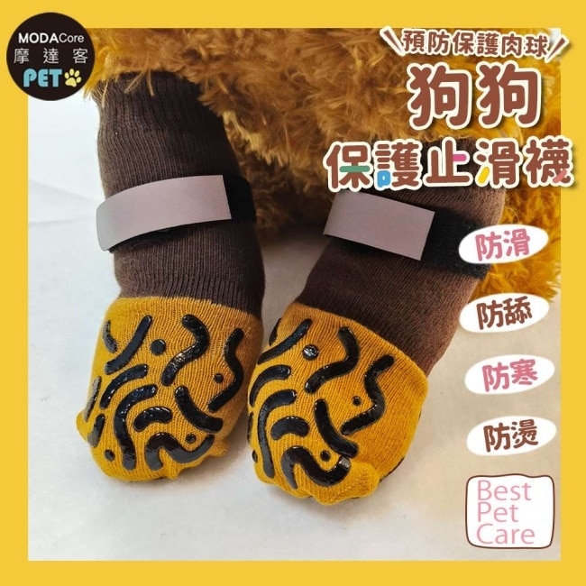 摩達客寵物-狗狗保護止滑襪 防寒防滑防舔防燙傷 拚色QQ毛蟲咖色款XL 保護肉球 大狗中小型犬適用