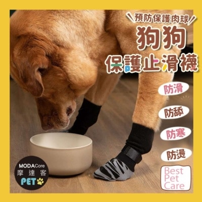Modacore - 摩達客寵物-狗狗保護止滑襪 防寒防滑防舔防燙傷 黑底灰色花紋款L 保護肉球 大狗中小型犬適用