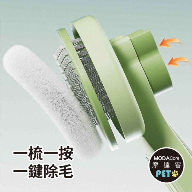 摩達客寵物-馬卡龍系橢圓貓耳按壓式美容圓珠針梳理毛梳-綠色/寵物梳浮毛梳嚕貓嚕狗紓壓神器貓狗適用