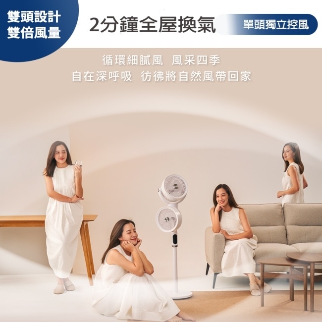 HYD 小清風10吋智能語音3D雙頭DC聲控循環扇-迷霧白 D-69