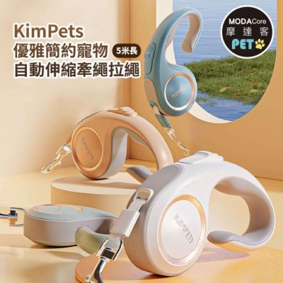 Modacore - 摩達客寵物-Kim Pets 優雅簡約寵物自動伸縮牽繩拉繩/5米長/香檳金