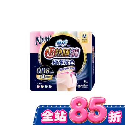 蘇菲 蘇菲超熟睡褲 極薄玩色5片M image