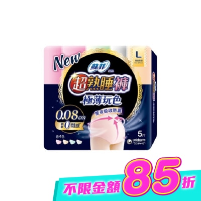 蘇菲 - 蘇菲超熟睡褲_極薄玩色5片L image