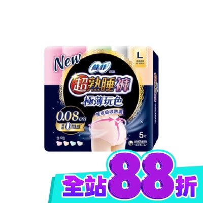 蘇菲 蘇菲超熟睡褲 極薄玩色5片L image