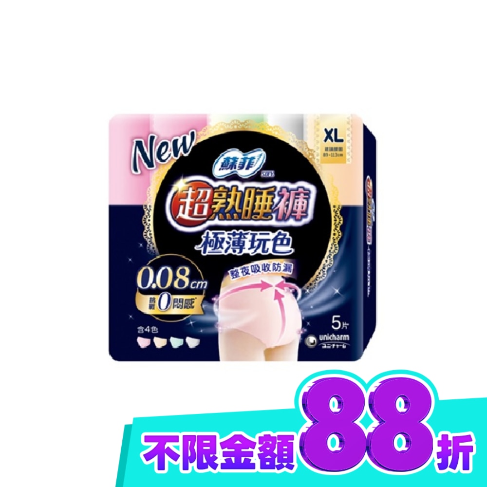 蘇菲超熟睡褲 極薄玩色5片XL image